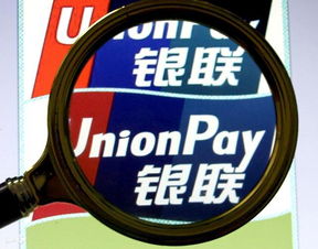 中國銀聯(lián)招聘正式工 年薪可達(dá)20萬