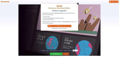 screenstab 一秒鐘為你的產品包裝成精美大片宣傳圖