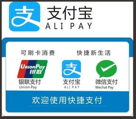 銀聯支付龍頭地位倒塌,支付寶微信成功上位